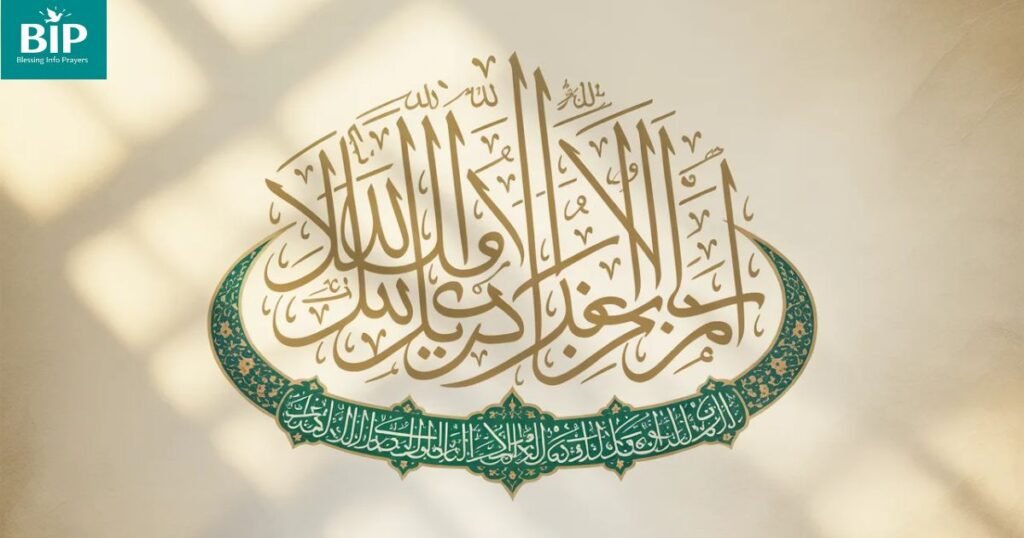 What is a powerful morning dua for protection