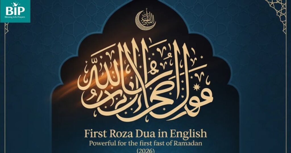 When to Recite First Roza Dua in English